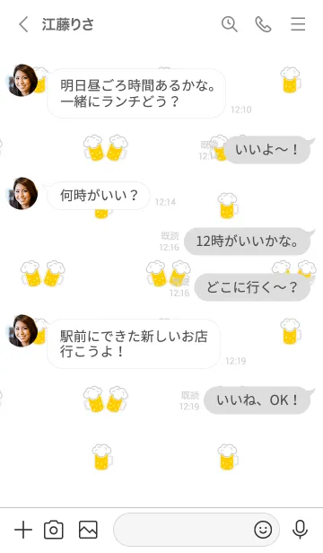 [LINE着せ替え] ビールの着せかえ 白の背景の画像4