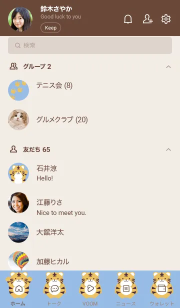 [LINE着せ替え] シンプルトラの着せかえ/くすみブルーの画像2