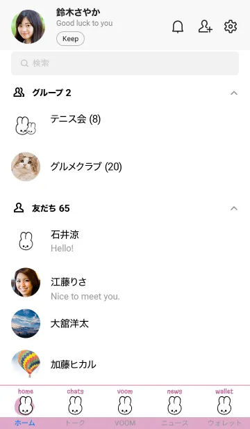 [LINE着せ替え] うさぎ 73の画像2