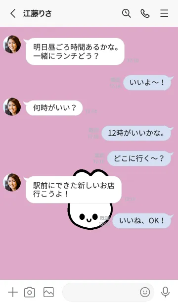 [LINE着せ替え] うさぎ 73の画像4
