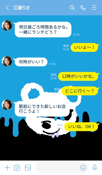 [LINE着せ替え] バッド べア 52の画像4