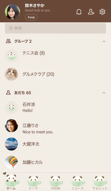 [LINE着せ替え] ぱんだラテ -グリーン-の画像2