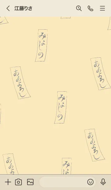 [LINE着せ替え] Hanafuda ～花札～ 2 【改訂版】の画像3