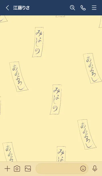 [LINE着せ替え] Hanafuda ～花札～ 1【改訂版】の画像3