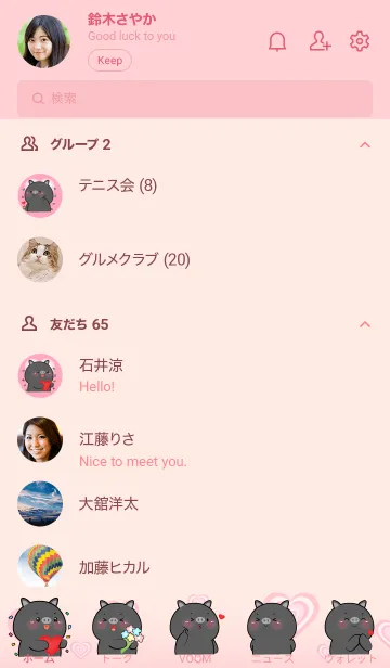 [LINE着せ替え] Love Black Pig  In Love Theme (JP)の画像2