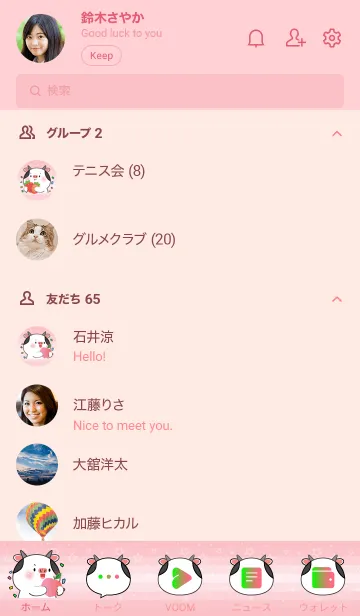 [LINE着せ替え] Simple Cow  Love Fruit Theme (JP)の画像2