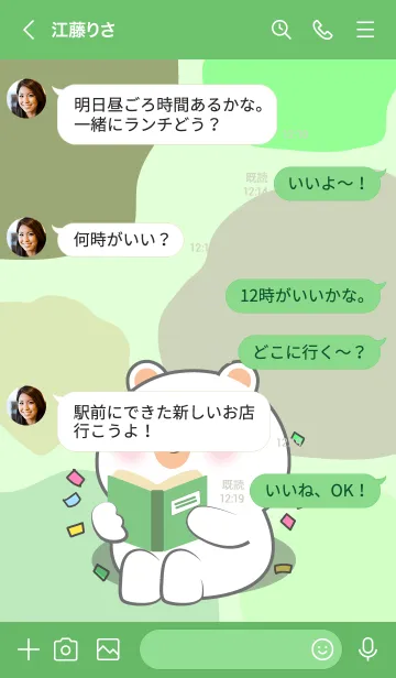 [LINE着せ替え] White Bear Like Green Color Theme (JP)の画像4