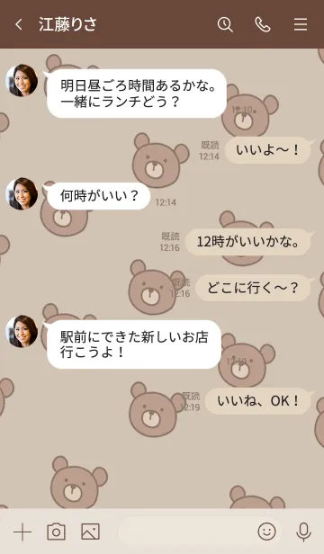 [LINE着せ替え] ☆シンプルキュートベア☆いっぱいベージュの画像4