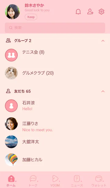 [LINE着せ替え] 492_24_ピンク2-3の画像2