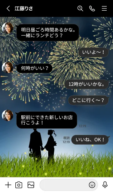 [LINE着せ替え] 夏夜の記憶【改訂版】の画像4