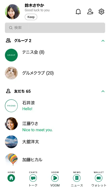 [LINE着せ替え] シンプル アイコン 25の画像2