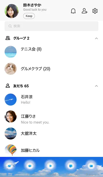 [LINE着せ替え] 願いが叶う♥夏の海と飛行機雲の画像2