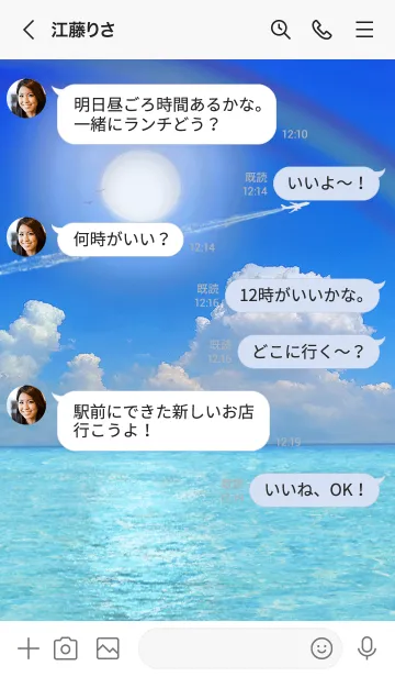 [LINE着せ替え] 願いが叶う♥夏の海と飛行機雲の画像4