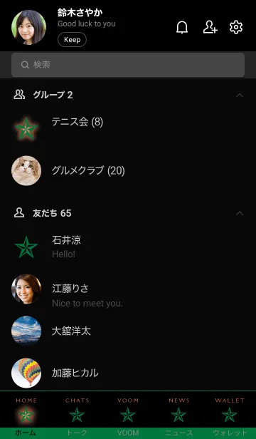 [LINE着せ替え] ロックスター _53の画像2