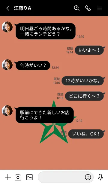 [LINE着せ替え] ロックスター _53の画像4