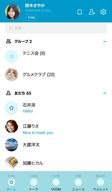 [LINE着せ替え] ミニ フラワー 130の画像2