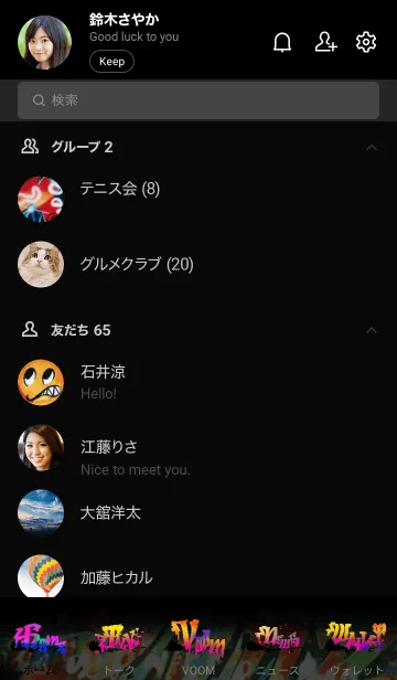 [LINE着せ替え] グラフィティ8#の画像2