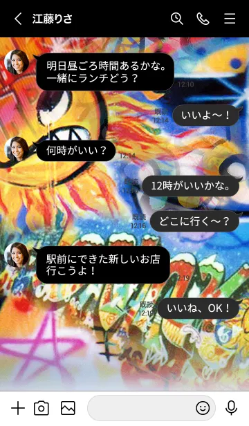 [LINE着せ替え] グラフィティ8#の画像4