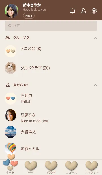 [LINE着せ替え] Cute Cute Heart 4の画像2