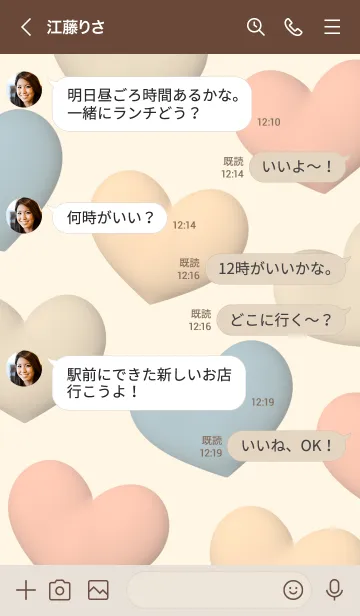 [LINE着せ替え] Cute Cute Heart 4の画像4