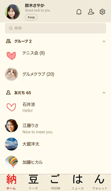 [LINE着せ替え] 納豆ごはんの丼の画像2