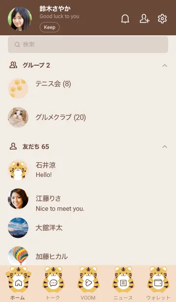 [LINE着せ替え] シンプルトラの着せかえ/アプリコットの画像2
