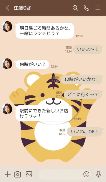 [LINE着せ替え] シンプルトラの着せかえ/アプリコットの画像4