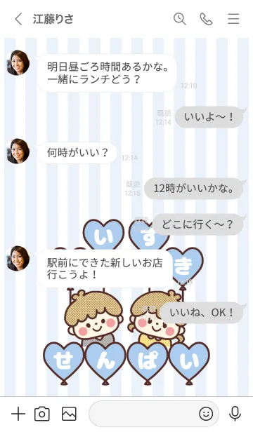 [LINE着せ替え] 大好きペア着せかえ♡せんぱい♡ 男verの画像4