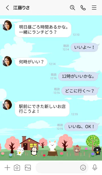 [LINE着せ替え] みちのぶ☆ほっこりかわいい春の着せかえの画像4