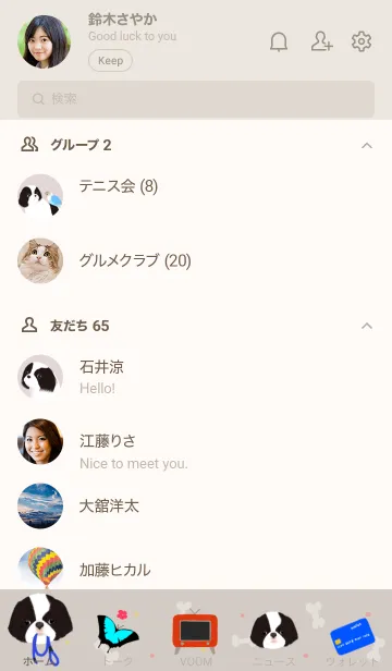 [LINE着せ替え] かわいい狆の画像2