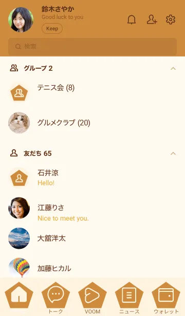 [LINE着せ替え] brown color I04の画像2