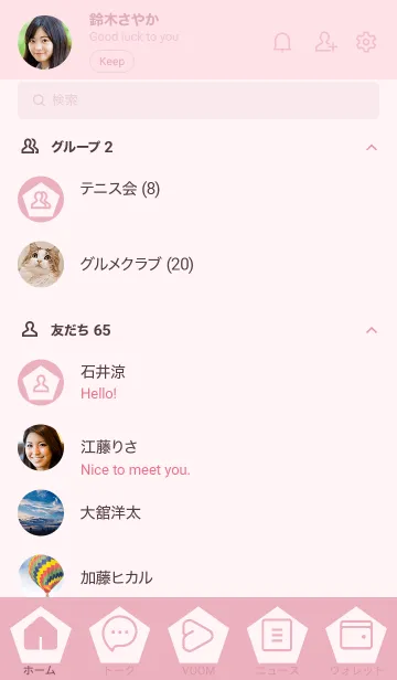 [LINE着せ替え] pink color I05の画像2