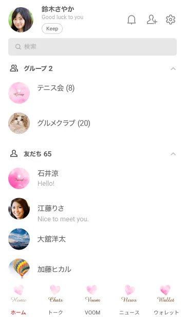 [LINE着せ替え] WatercolorHeart -PINKWHITE- 23の画像2