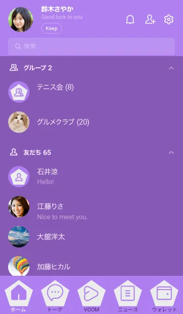 [LINE着せ替え] purple color I01の画像2