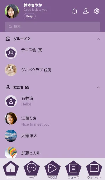 [LINE着せ替え] purple color I05の画像2