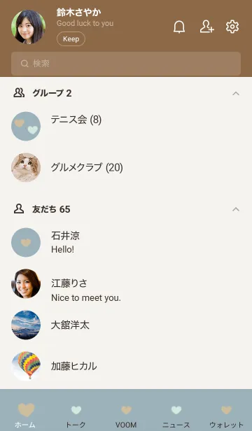 [LINE着せ替え] もこもこハート -ベージュ ブルー- 北欧の画像2