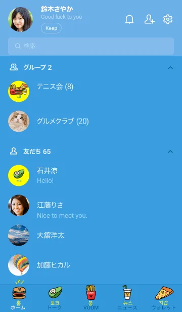 [LINE着せ替え] 韓国語着せかえ Food:3の画像2