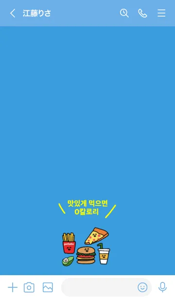 [LINE着せ替え] 韓国語着せかえ Food:3の画像3