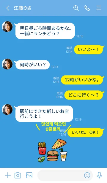 [LINE着せ替え] 韓国語着せかえ Food:3の画像4