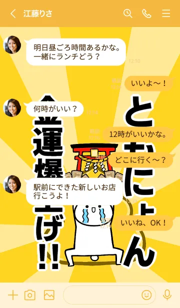 [LINE着せ替え] 【ともにょん】専用☆金運爆上げ着せかえの画像4