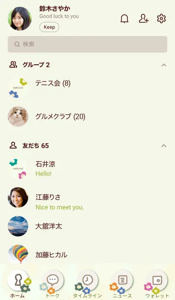 [LINE着せ替え] 北欧風 お花リース13の画像2