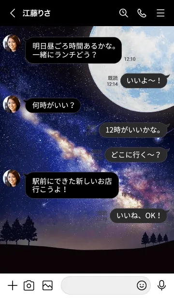 [LINE着せ替え] 幸運を呼び込む星空☆の画像4