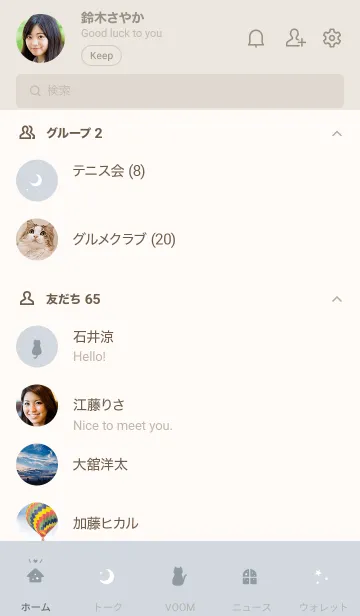 [LINE着せ替え] 窓辺のネコ。ブルーベージュの画像2