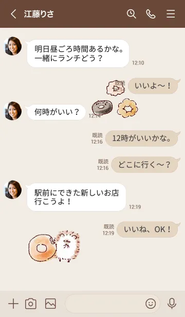 [LINE着せ替え] シンプル はりねずみ ドーナツ ベージュの画像4