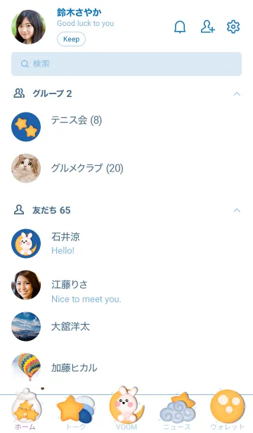 [LINE着せ替え] Sweet night with bunny 8の画像2