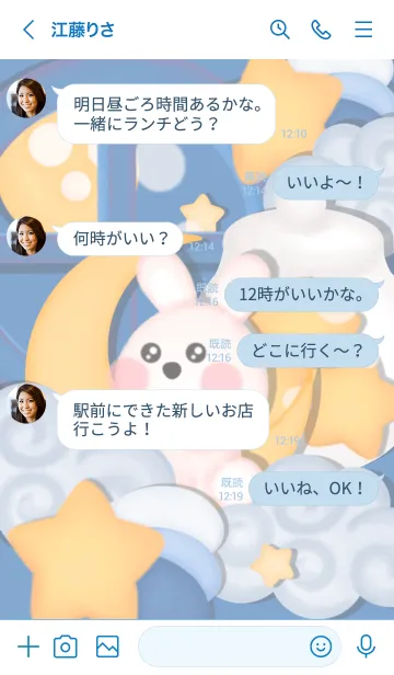 [LINE着せ替え] Sweet night with bunny 8の画像4