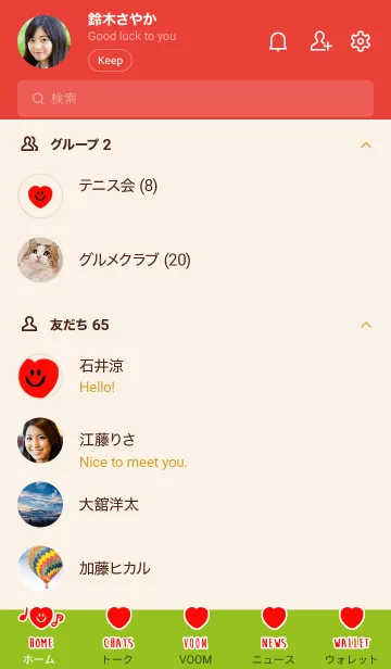 [LINE着せ替え] ハート スマイル _1の画像2