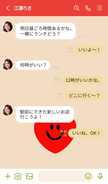[LINE着せ替え] ハート スマイル _1の画像4
