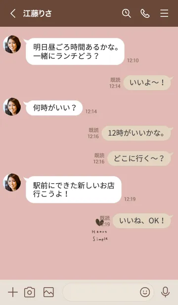 [LINE着せ替え] ピンクベージュと手書きハート。の画像3