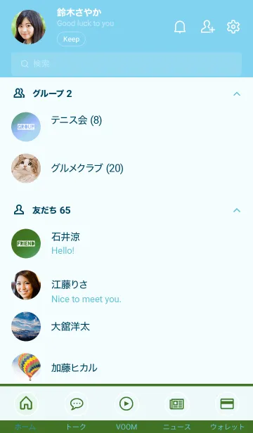 [LINE着せ替え] グラデーション 99の画像2